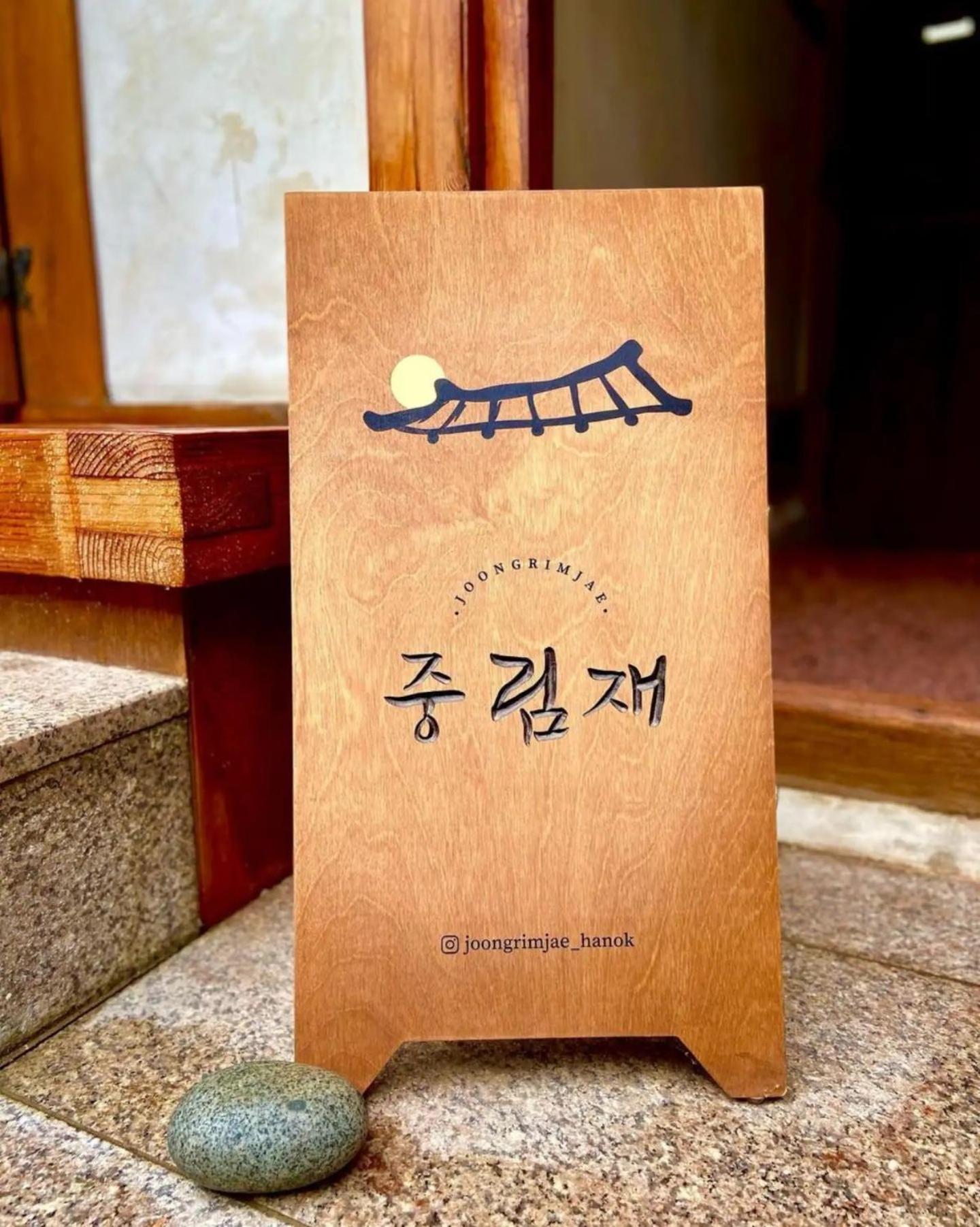Joongrimjae - Hanok Seul Esterno foto
